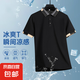 高彈無痕冰絲polo衫男夏季涼感冰氧吧短袖翻領(lǐng)t恤高端防曬保羅衫 【涼感高質(zhì)量清倉】鹿LC17黑色 2XL 建議體重135-145斤可穿