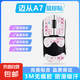 邁從A7鼠標防滑貼PRO Ultra超薄鼠標貼全包按鍵貼保護貼紙貼吸汗耐磨ice冰板鼠標腳貼電競游戲?qū)Ｓ?粉色印花（全包） 邁從A7系列