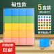 磁性正方體教具磁力立體圖形小正方體數(shù)學(xué)幾何體模型小學(xué)一到五年級形狀認(rèn)知磁力立方體小方塊磁吸 【強(qiáng)磁正方體】5盒100個（送5張貼紙）