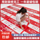 裝修地面保護(hù)膜地磚瓷磚地板地墊地膜防護(hù)膜家裝鋪地一次性防護(hù)墊 綠色【2.5硬幣厚四層合金亮膜】 5件100平方