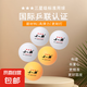 大桶裝60個(gè)小桶裝36個(gè)黃白色三星新材料ABS大小正品直徑40+乒乓球 三星級(jí) 3只 （散球） 混色