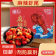 甑禮麻辣小龍蝦尾鮮香麻辣加熱即食蝦球252克每盒30-40只 麻辣龍蝦尾252克*10盒