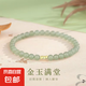 新中式玉石手鏈輕奢小眾精致仿和田玉手串女款設(shè)計感碎金晴水串珠 綠色