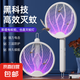 可折疊電蚊拍強力三合一滅蚊神器充電式家用滅蚊燈鋰電池蒼蠅拍 旗艦版【1200毫安】