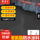 家衛(wèi)士屋頂防水補漏材料樓頂房屋漏水防漏膠水房頂聚氨酯裂縫堵漏王涂料 【黑色】水性聚氨酯涂料 【1kg】約施工2㎡