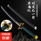 鬼滅之刃 日輪刀cos充電木刀帶鞘唐橫刀激光劍武士刃刀劍玩具 時透無一郎【黑白紋】 83*9*9cm