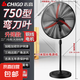 志高電風(fēng)扇工業(yè)風(fēng)扇豪華型牛角風(fēng)扇大功率工業(yè)扇強(qiáng)力落地扇除甲醛掛壁升降大風(fēng)力電風(fēng)扇工廠牛角扇 750落地【升降款彎刀葉】升級(jí)電機(jī) 質(zhì)保