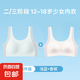 少女內(nèi)衣初高中學(xué)生青春發(fā)育期運(yùn)動(dòng)背心文胸輕薄透氣無(wú)痕防震抗菌 香檳+淺藍(lán)-Z17 L 【80-100斤】