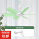 祥瓏家用大風力小型吊扇學生宿舍床上吊掛小風扇吊式蚊帳音靜電風扇 綠色六葉吊扇(強風款)+3米延長線