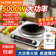 【全網(wǎng)熱銷500萬】凹面電磁爐家用商用5000w大功率猛火爆炒4D防水一體多功能灶 5000W【單機】全銅芯+預約定時