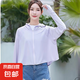 2025新款黑膠防曬衣女夏季冰絲透氣防曬披肩戶外斗篷式防曬服女士 淺月紫 均碼 【建議80-140斤】