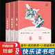 快樂(lè)讀書(shū)吧六年級(jí)上下冊(cè)人民教育出版社小學(xué)生課外閱讀書(shū)童年愛(ài)的教育小英雄雨來(lái)愛(ài)麗絲漫游奇境魯濱遜漂流記尼爾斯騎鵝旅行記 【6年級(jí)上冊(cè)】愛(ài)的教育+童年+小英雄雨來(lái) 課外閱讀書(shū)
