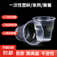 功夫茶杯110ml航空杯試飲杯喝茶一次性加厚穩(wěn)固家用 透明 100個(gè)