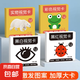 黑白卡嬰兒早教卡新生兒視覺(jué)激發(fā)卡0到3個(gè)月寶寶追視彩色早教玩具 【21*21CM】全套4盒（0-36個(gè)月）