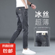 2025夏季薄款高品質(zhì)天絲冰絲牛仔褲男修身小腳彈力男士時尚長褲子 黑灰色 32