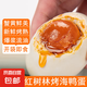 廣西烤海鴨蛋下飯北海紅樹林散養(yǎng)北部灣流油起沙烤熟爆漿即食咸蛋 60g*6枚裝