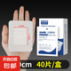 醫(yī)用無菌敷貼傷口防水貼PU膜洗澡游泳剖腹產(chǎn)貼創(chuàng)口貼大號(hào)創(chuàng)可貼 無紡布7*9cm  （40片/盒）
