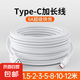 type-c數(shù)據(jù)線監(jiān)控360適用于小米攝像頭電源線8/10米USB延長線行車記錄儀手機(jī)充電線加長3米5米12 Typec線【白色】扁圓接口 3米