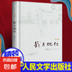 我與地壇精裝紀(jì)念版 史鐵生著 人民文學(xué)出版社 現(xiàn)當(dāng)代散文正版書(shū)籍 【1冊(cè)】我與地壇