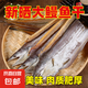 新鮮深海大魚干整條鰻魚干 鰻魚干500g