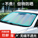 汽車防曬前擋汽車前擋風玻璃遮陽擋防曬隔熱板防曬鋁箔隔熱太陽擋 5層加厚 鐳射前擋140*70