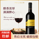 普利金羅塞爾干紅紅酒13.5%vol 750ml送禮佳品 普利金羅塞爾干紅13.5%vol750ml