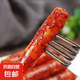 正宗廣味小香腸迷你小甜腸廣式細(xì)臘腸火鍋串串燒烤食材四川特產(chǎn) 20包【混合口味】【小臘腸】