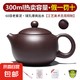 【采銷推薦】宜興原礦紫砂壺名家手工泡茶壺單人旅行功夫茶具套裝 截蓋球孔·熱賣容量300ml
