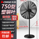 志高電風(fēng)扇工業(yè)風(fēng)扇豪華型牛角風(fēng)扇大功率工業(yè)扇強(qiáng)力落地扇除甲醛掛壁升降大風(fēng)力電風(fēng)扇工廠牛角扇 750落地扇【塑鋼葉】升級(jí)電機(jī) 質(zhì)保
