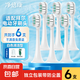 凈倍康適配拜耳拜爾電動牙刷頭A8/G1/小白001 Supins系列X3 G201 G2 G204 G205 Xi3 A9替換 6支 白色 適配拜爾G/X3系列