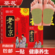 老北京生姜艾草足貼提高睡眠男女艾葉腳底艾草足底貼50貼 老北京生姜艾草足貼60貼（盒）