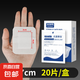醫(yī)用無菌敷貼傷口防水貼PU膜洗澡游泳剖腹產(chǎn)貼創(chuàng)口貼大號(hào)創(chuàng)可貼 無紡布6*7cm（20片/盒）