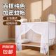 學(xué)生蚊帳單人蚊帳家用宿舍防蚊 白月光【贈送帳鉤】 寬0.9米*長1.95米*高1.4米