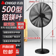 志高電風(fēng)扇工業(yè)風(fēng)扇豪華型牛角風(fēng)扇大功率工業(yè)扇強力落地扇除甲醛掛壁升降大風(fēng)力電風(fēng)扇工廠(chǎng)牛角扇 500落地扇【鎂葉】升級電機 質(zhì)保