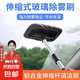 汽車前擋風(fēng)玻璃除霧刷車內(nèi)車外去霧清潔刷子除塵撣子車窗清理神器 鋁合金伸縮桿清潔刷