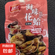 即食花蛤肉 秘制花蛤下飯菜下酒菜 紅燒味花蛤23g*1包
