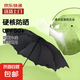 【遇水開花】晴雨傘三折傘黑膠防紫外線大號遮陽傘防曬太陽傘男女 【淺綠魔術(shù)傘】防暴風(fēng)雨-防曬 手動