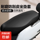 電動(dòng)車坐墊套防水防曬隔熱電瓶座套愛瑪雅迪踏板摩托車通用保護(hù)套 防水皮質(zhì)座套1個(gè)