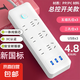 【京東物流】家用智能排插米用家用USB插座板插線板電源多功能開關(guān)插排接線板插板 21孔【6插位+3USB 4.8米】