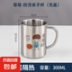 兒童水杯304不銹鋼直飲杯夏季幼兒園小學(xué)生喝水專(zhuān)用杯子 300ml 【哥哥款】