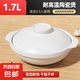淺口砂鍋干燒不易裂平底家用廚房淺鍋大口徑耐高溫專用砂鍋煲仔飯 純白【干燒不易裂】帶蓋 1.7L