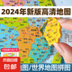 中國(guó)地圖磁力拼圖2025年新版行政區(qū)大號(hào)世界地理3d立體初中生專用 中國(guó)地圖（A3加大號(hào)）