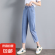 【商場(chǎng)同款】萊賽爾天絲軟牛仔哈倫褲寬松顯瘦薄款夏季休閑逛街 藍(lán)色-九分褲 L