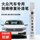 原廠原色汽車補漆筆黑色車漆劃痕修復(fù)神器珍珠白刮痕涂刷修補漆筆 極地白-大眾速騰寶來捷達探岳等
