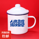 老式搪瓷杯帶蓋瓷缸懷舊經(jīng)典復(fù)古茶杯馬克杯子大容量生日禮品水杯 【普通款帶蓋】人間清醒 1200ml