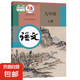 【新華書店正版】初中人教版七八九年級上下冊語文全套6本教科書初中789年級上下冊語文全套課本人教版初中語文教科書 人教版九上語文 初中通用