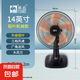 駱駝鋁葉臺扇家用臥室電風扇搖頭坐地風扇宿舍辦公室桌面臺式風扇 【黑色】14英寸鋁葉三檔