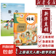 【新華書店正版】小學(xué)4四年級上冊部編版人教版語文+蘇教版數(shù)學(xué)全套2本書課本四年級上冊語文數(shù)學(xué)教材教科書四4上語文數(shù)學(xué)書 【兩本】四上語文+數(shù)學(xué)【蘇教】 標(biāo)準(zhǔn)