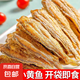 香酥原味黃魚酥即食小黃魚海味香辣休閑小零食小黃魚干 原味黃魚酥48g*1袋