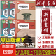 【新華書店正版】初中課本教材全套6本人教版部編版初中7七8八9九年級(jí)上下冊(cè)書初一二三123上下冊(cè)課本 七年級(jí)上冊(cè)歷史 八年級(jí)上冊(cè)歷史 九年級(jí)上冊(cè)歷史 九年級(jí)下冊(cè)歷史 七年級(jí)下冊(cè)歷史 八年級(jí)下冊(cè)歷史 初